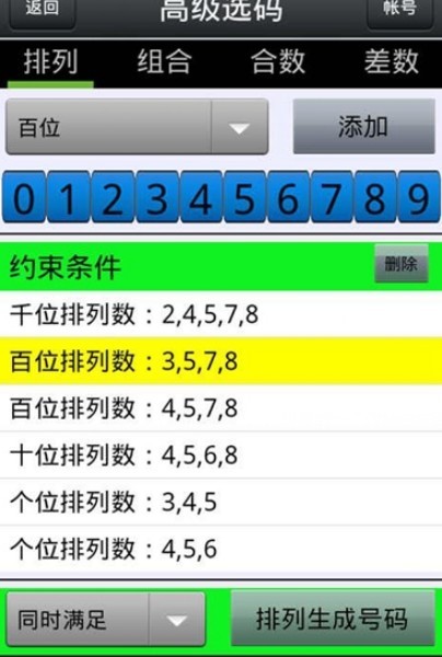 第3399页
