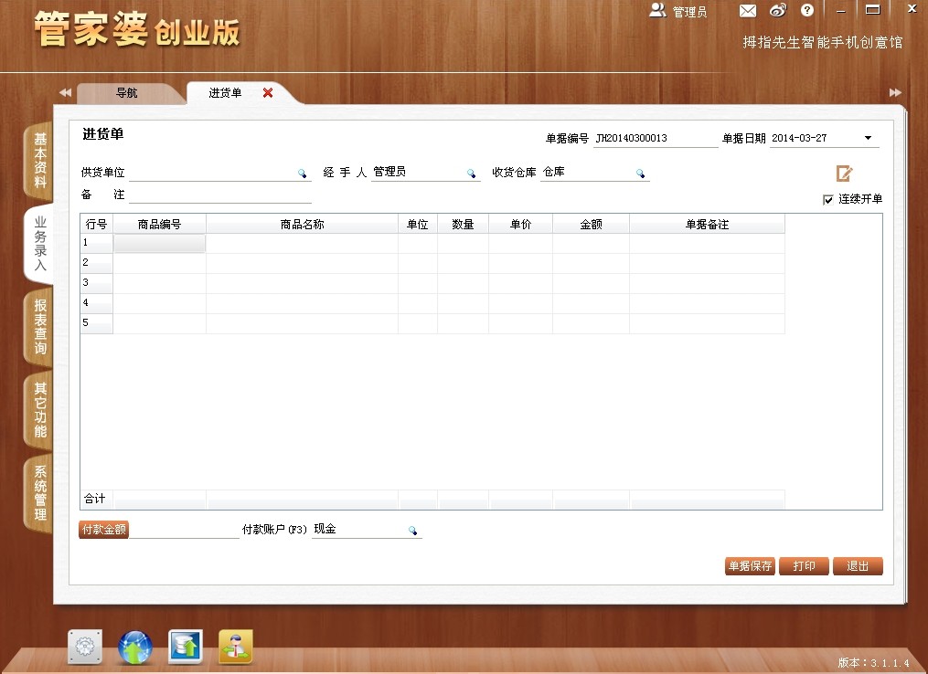 SMY358.95专属版精准管家，专业解决问题7777888888