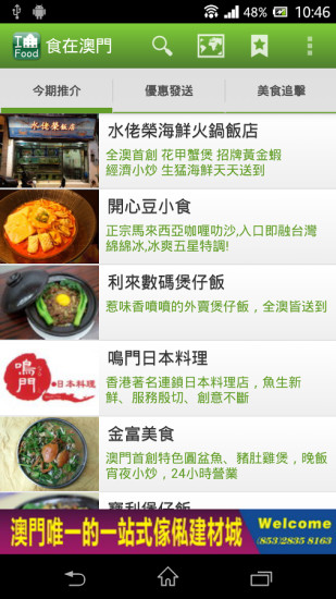 “2024澳门天天开奖信息精选解读：HTU419.43史诗版”
