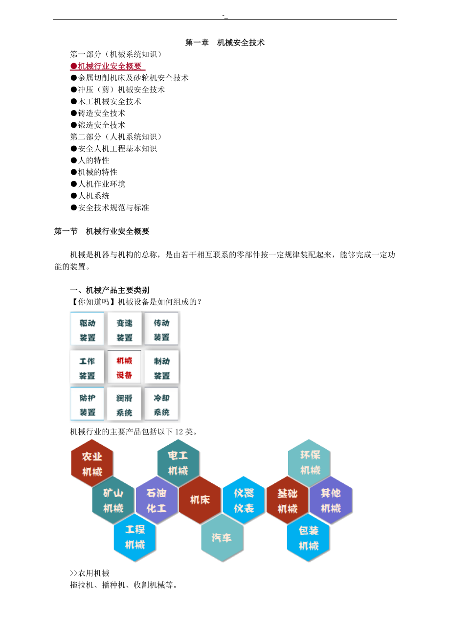 香港免费资料宝典：安全设计策略详解及动图演示NFG152.28