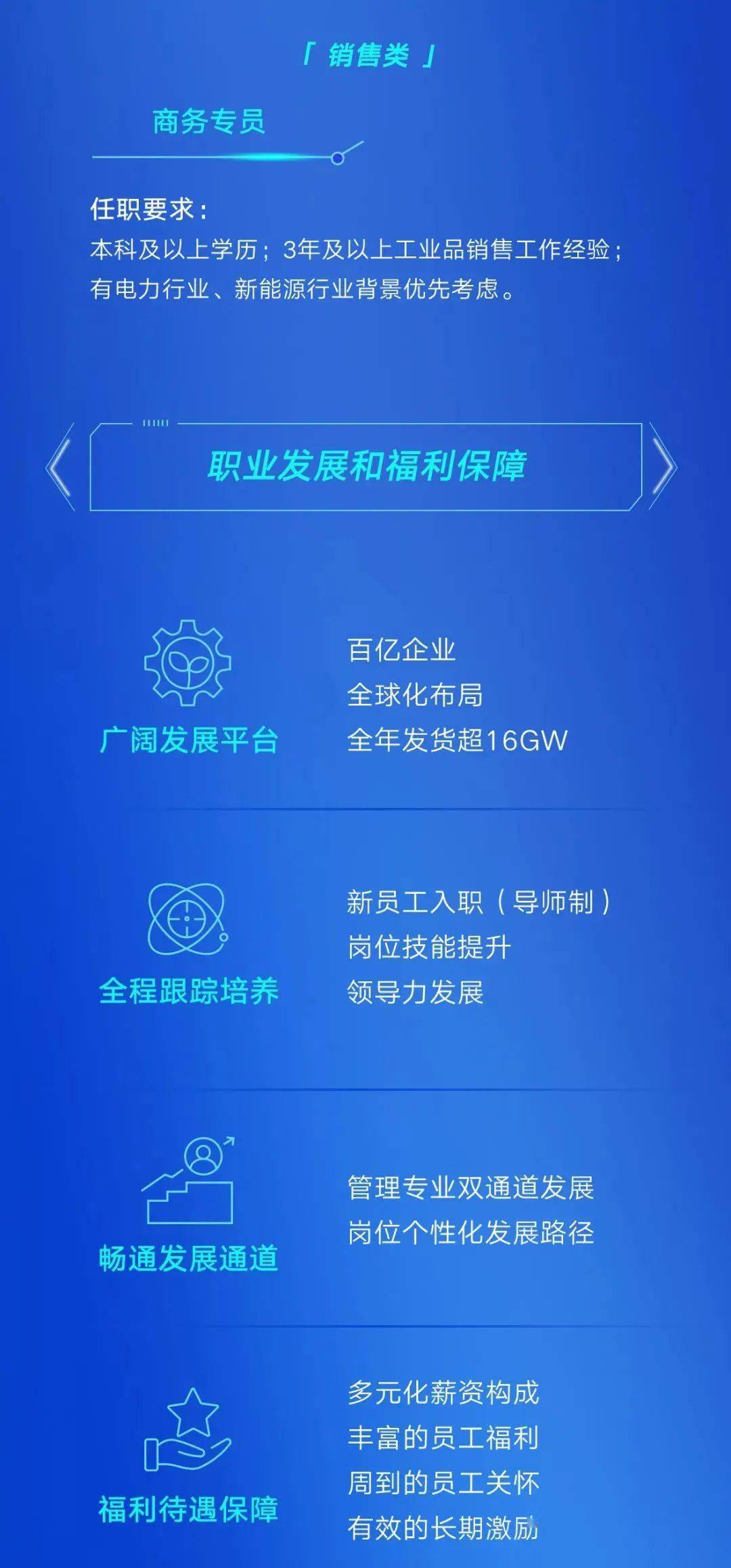 平泉最新招聘信息揭秘，科技革新塑造职场新风尚领航者