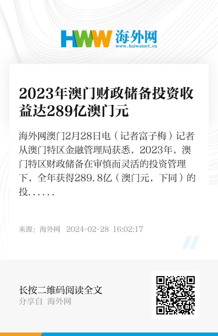 2024新澳门正版免费资本车，执行落实详细解读_TXR9.38.43游玩版