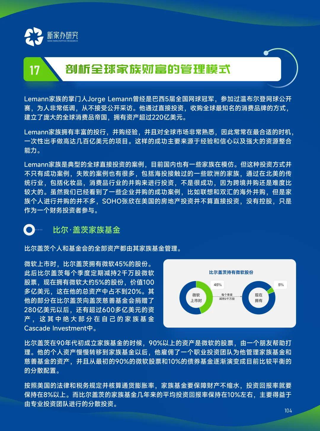 新奥2024年官方指南，详解实施方案_TBV9.31.82定制版