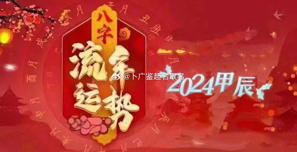 2024澳门每日好运揭密，深度解析STX9.60.23真元境现象