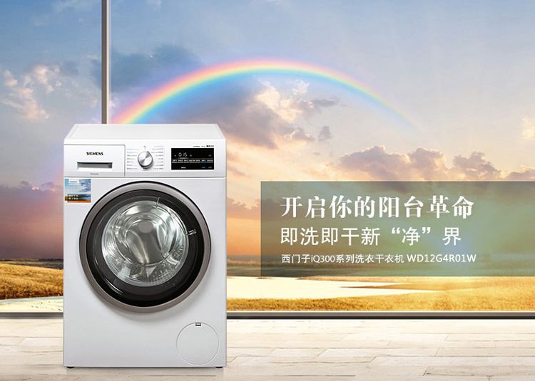 西门子洗衣机最新款，技术革新与用户体验的融合典范