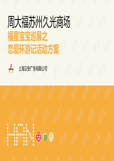 新奥长期资源手册，持久方案设计_YNT4.69.46挑战版