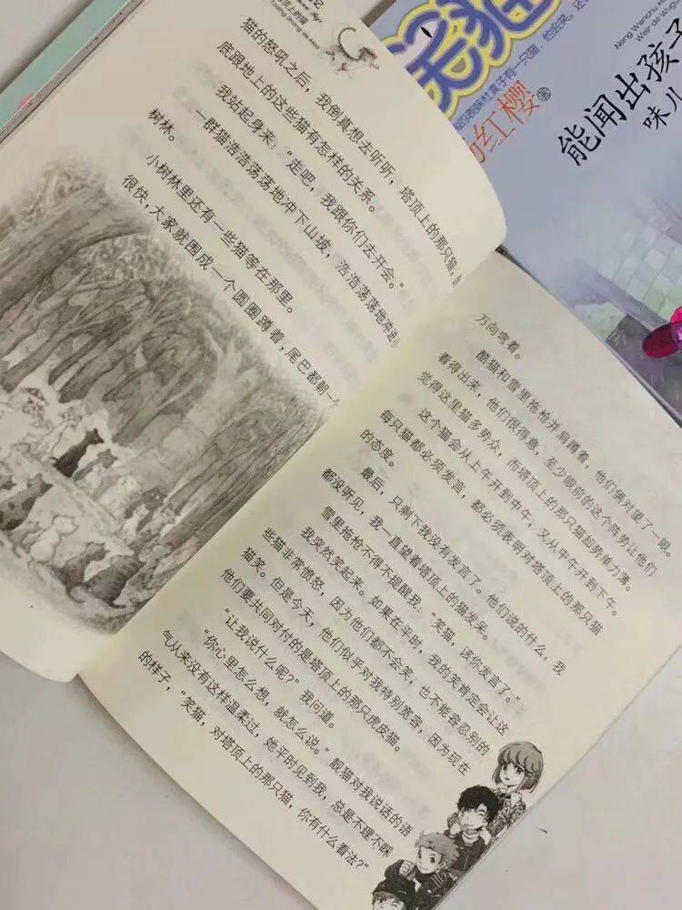 笑猫日记最新版，自然美景的治愈之旅探索