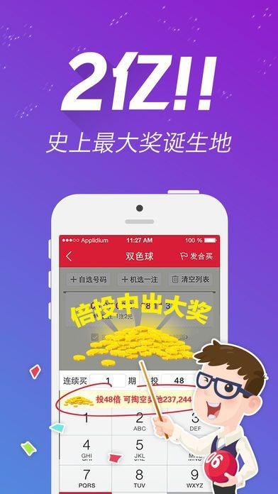 2024年天天彩资料解读与定义_VUC3.27.69抗菌版