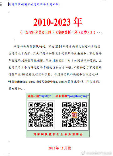2024年澳门王中王全资料，平衡策略指引_CXK9.80.54时空版