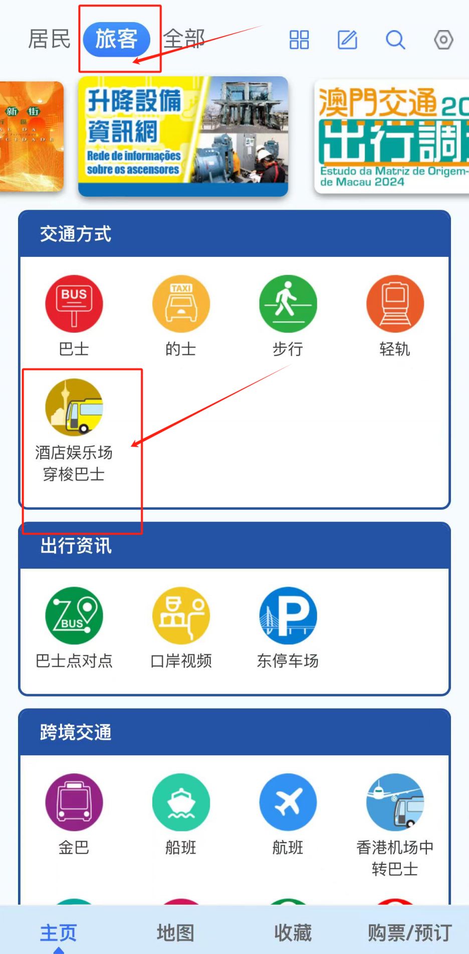 2024新澳门正版免费资料车主动调整计划分析_FJT6.13.24 AI版