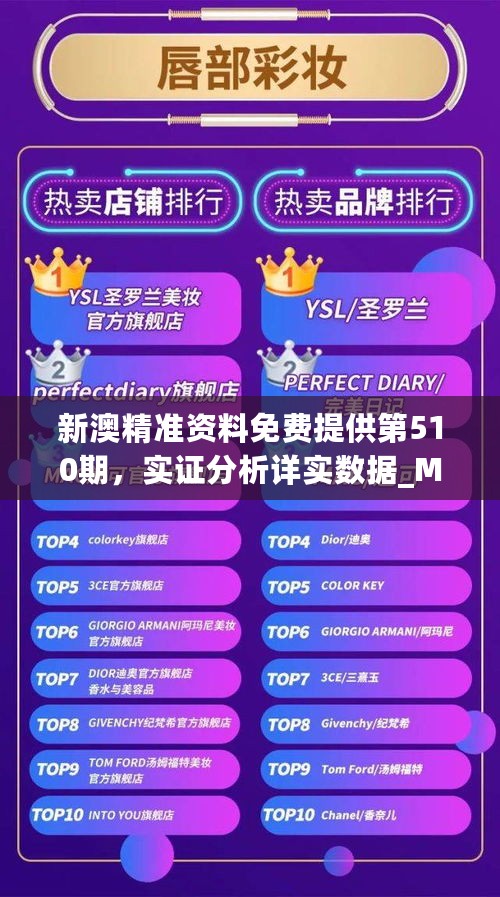 新澳全年免费指南，专业手册解答_MTQ1.45.68便携版