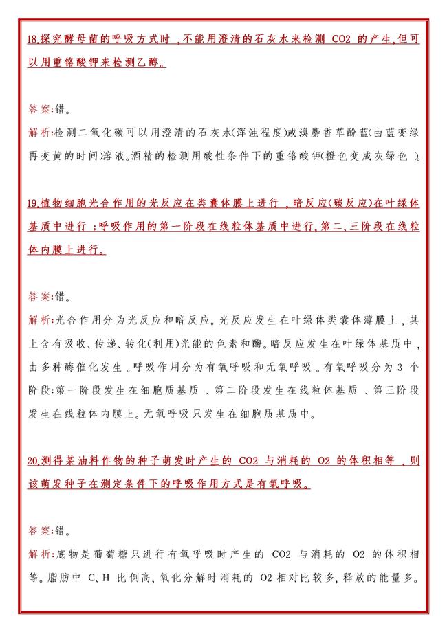 2024新奥材料免费精准061，详解现象_RXI7.20.37家长版