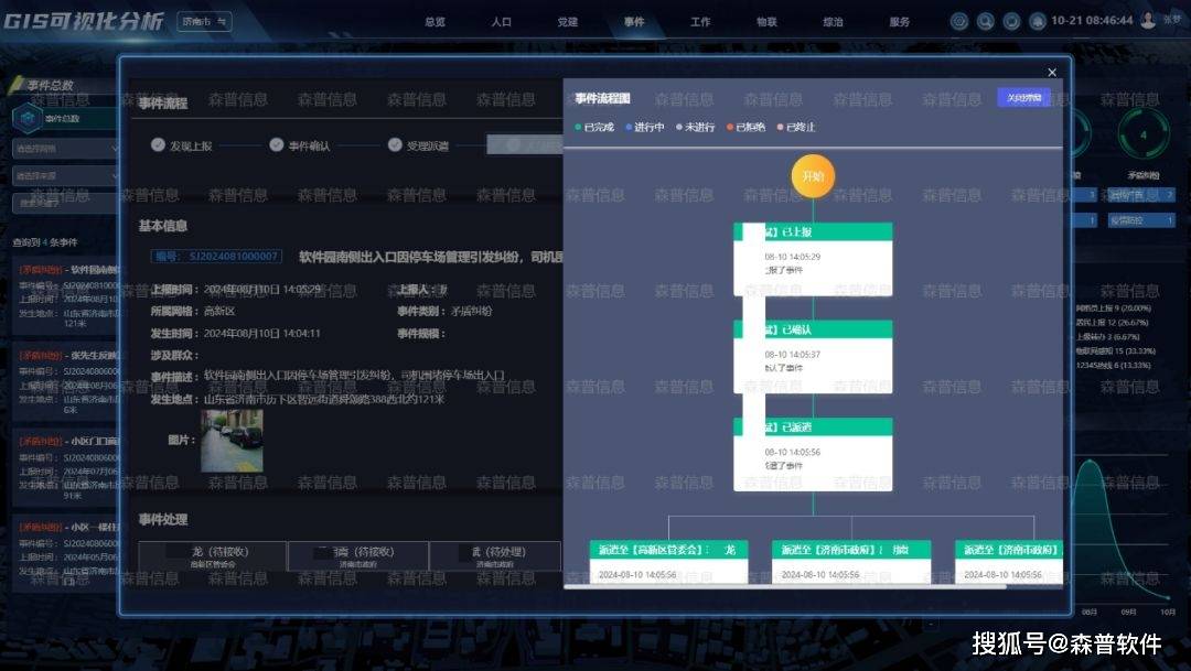 立式自动焊机 第805页