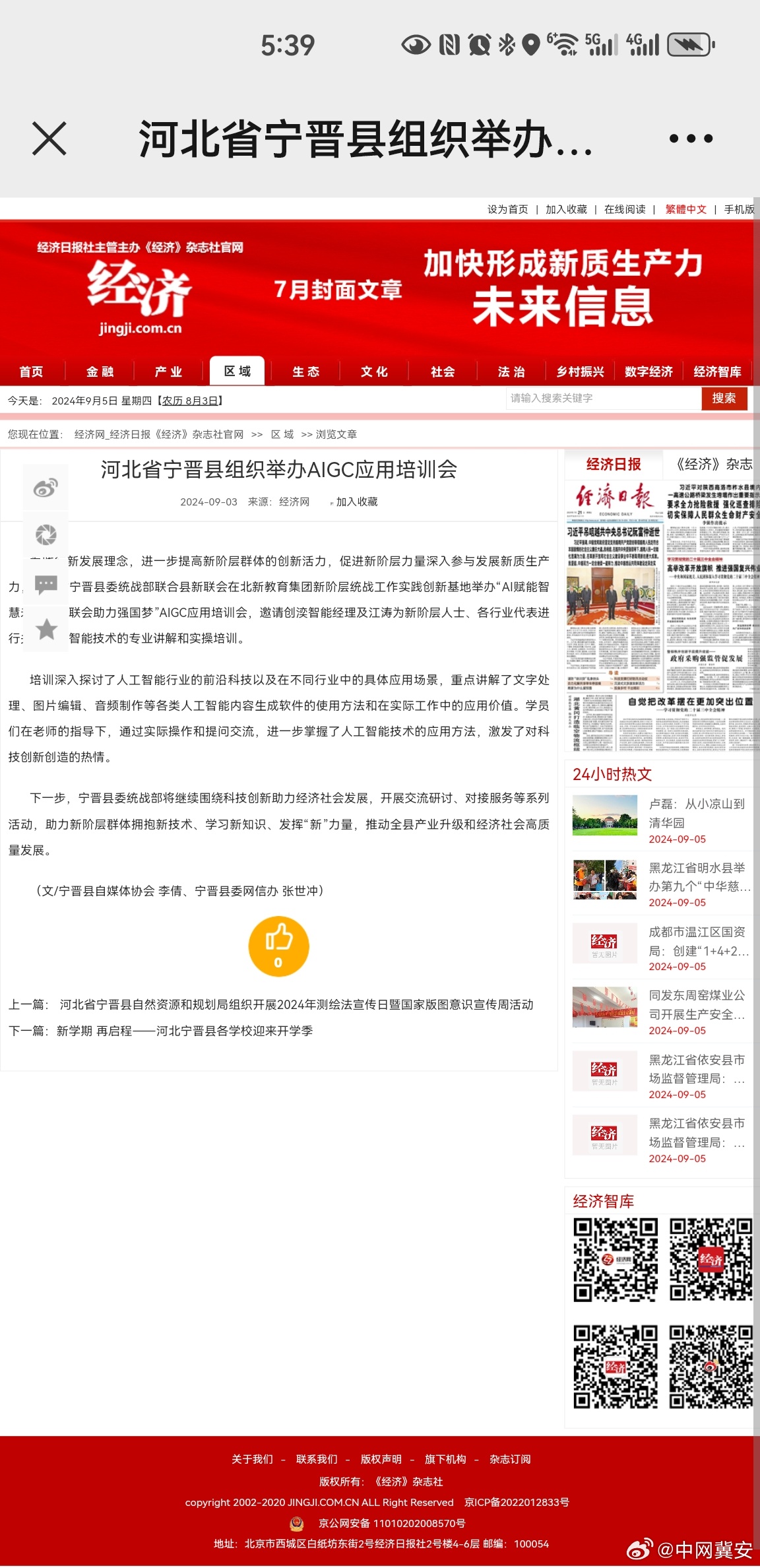 宁晋最新动态与资讯获取指南，步骤详解，掌握宁晋吧最新消息