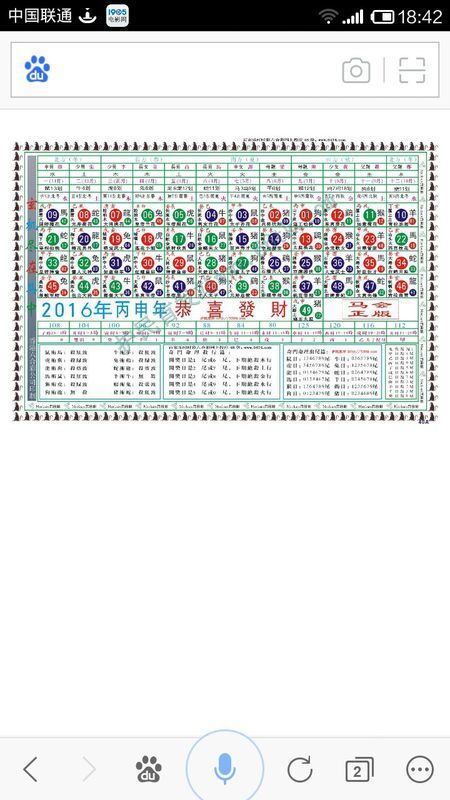 2024年新版49码表图,专业数据解释设想_FPV13.228环境版