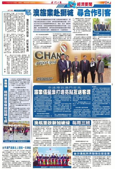 澳门正版内部传真资料大全版亮点,快速问题处理_CBL85.279拍照版