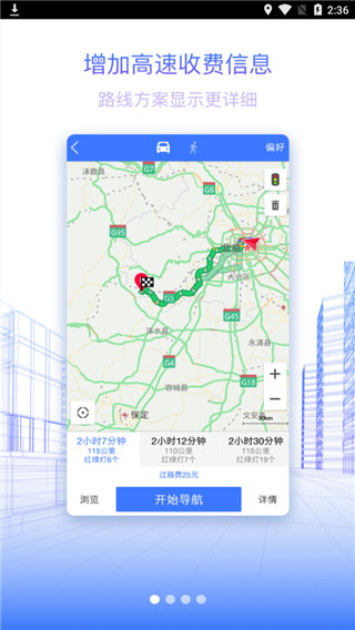 最新版百度地图下载，探索中国的起点