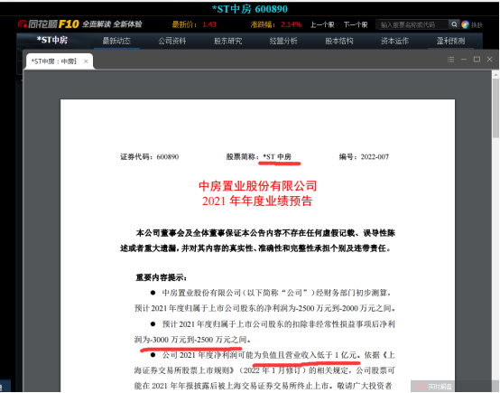 关于最新黄图的警示与探讨