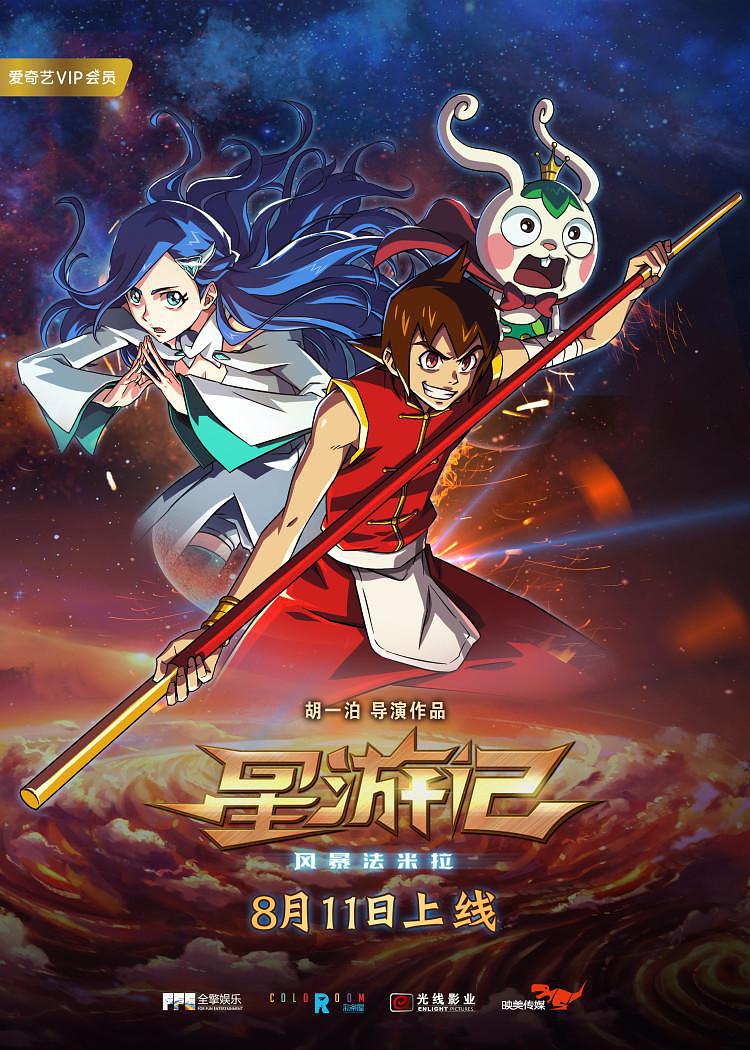 星游记引领科技新纪元，未来生活新篇章体验之旅