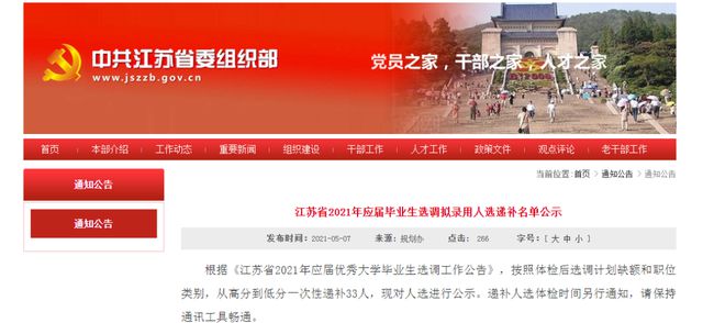 潍坊市组织部最新公示，启程探索自然美景，寻找内心宁静平和之旅