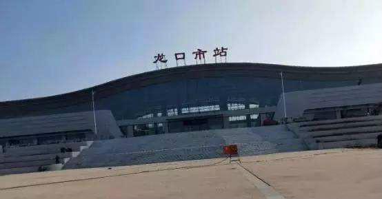 龙口高铁站最新动态与小巷美食探秘之旅