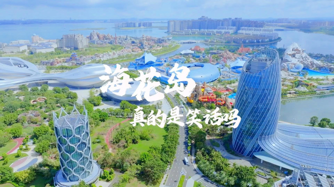 海南海花岛房价最新动态与全面指南