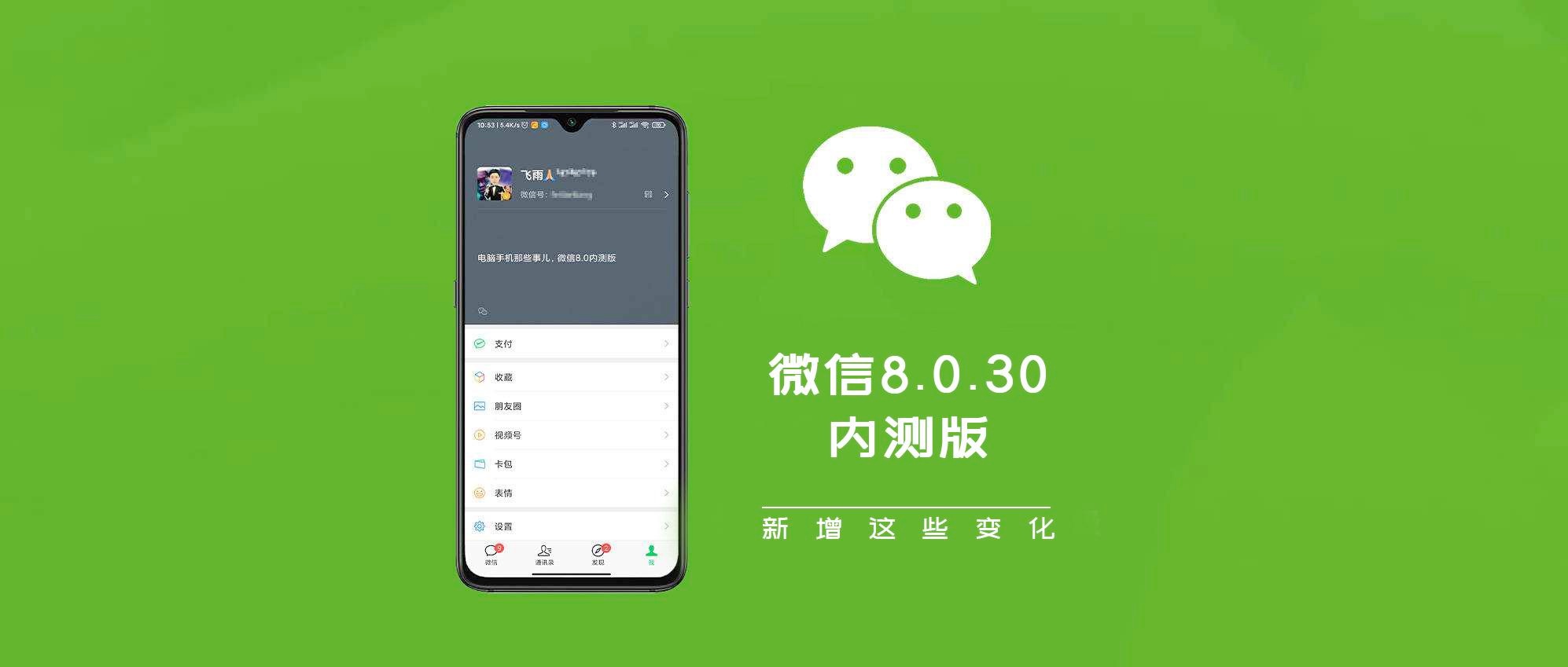 最新微信下载，拥抱变化，自信成就未来之路