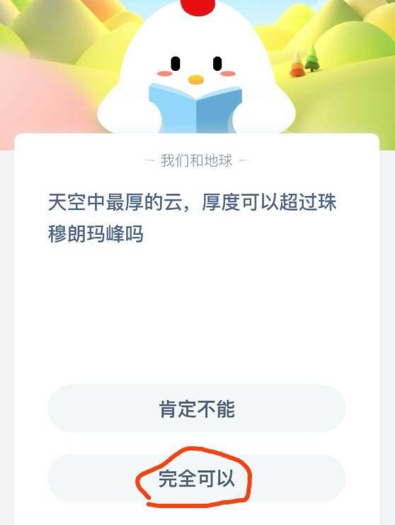 玛蚁庄园今日最新答案,玛蚁庄园今日最新答案，变化中的学习之旅，自信与成就感的源泉