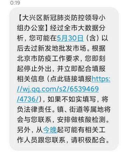 北京疫情最新动态，科技助力防控，守护全民生活