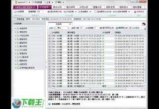 新澳门天天彩正版免费,定量解析解释法_私人版FWH9.91