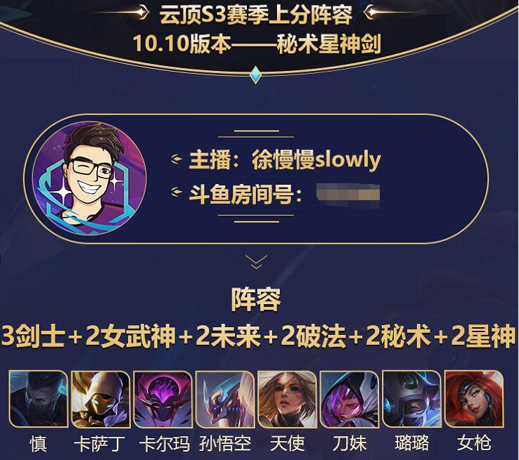 最新云顶之弈星神揭秘，小巷中的隐藏宝藏