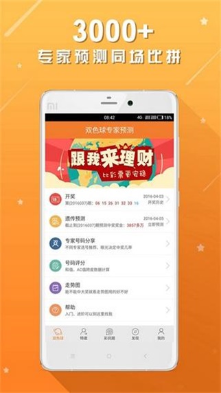 二四六香港天天彩期期准网,操作实践评估_轻奢版UBE9.51