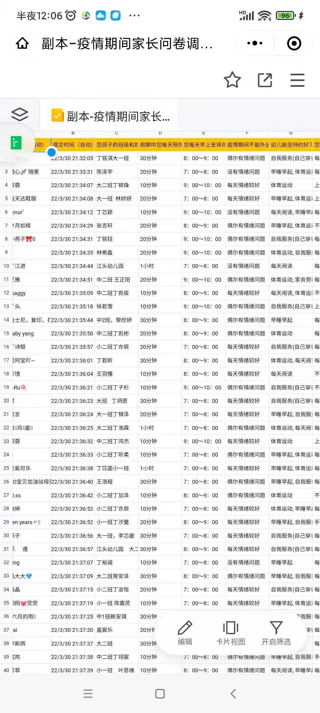 新奥门天天开奖资料大全ww,策略调整改进_云技术版JIW9.33