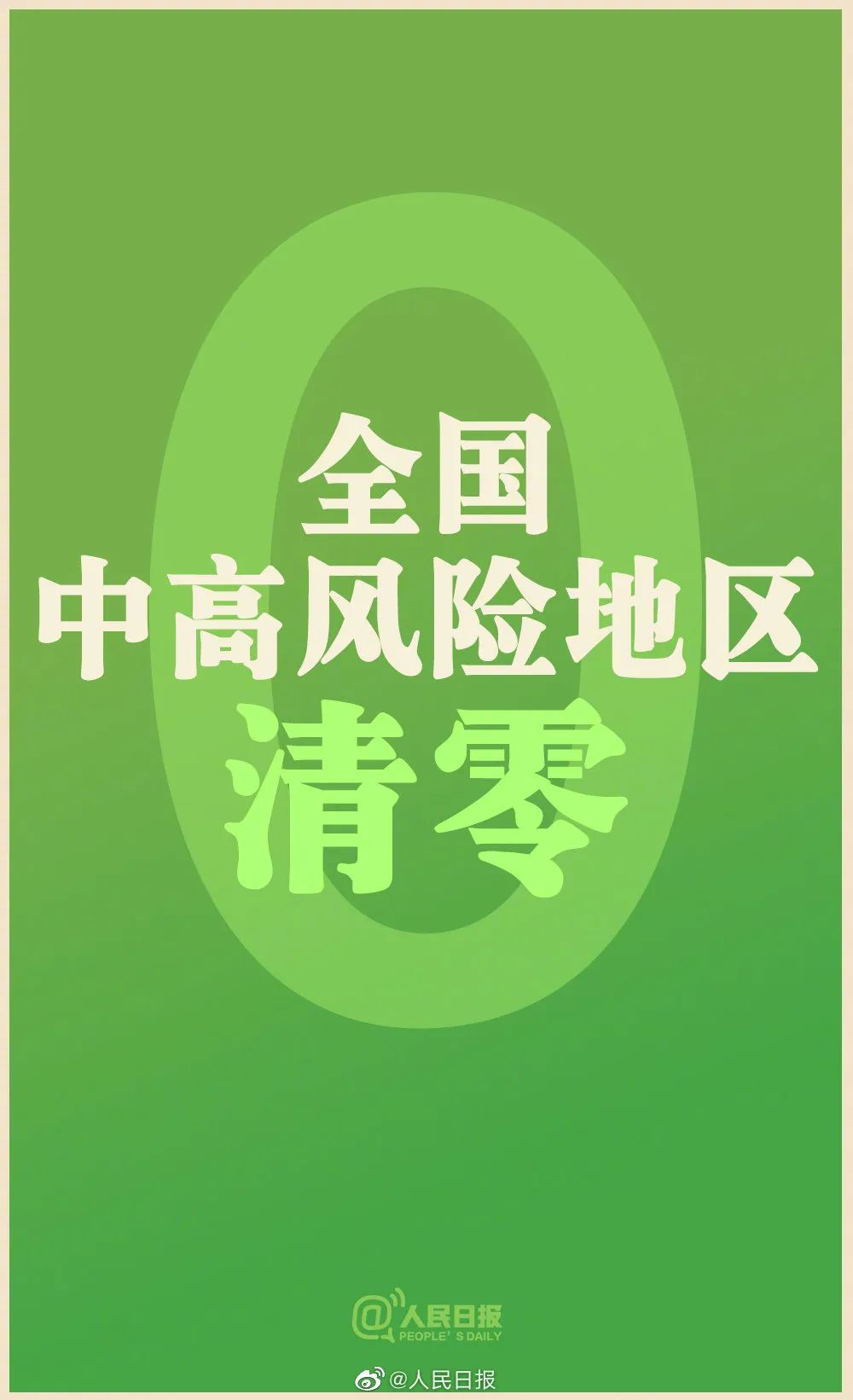 疫情最新通报24日北京,疫情最新通报24日北京，了解与应对新冠疫情的详细步骤指南
