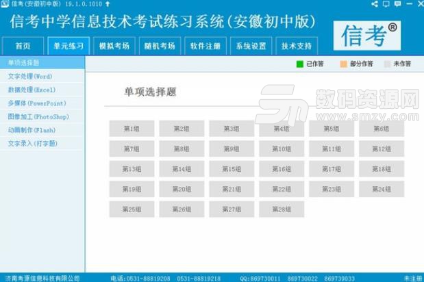 马会传真-澳门,实地验证研究方案_高端体验版CCK9.94