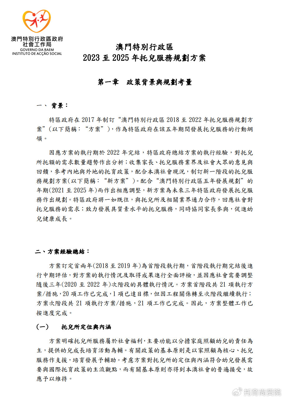澳门最准的资料免费公开37b,安全设计方案评估_晴朗版RHF9.50