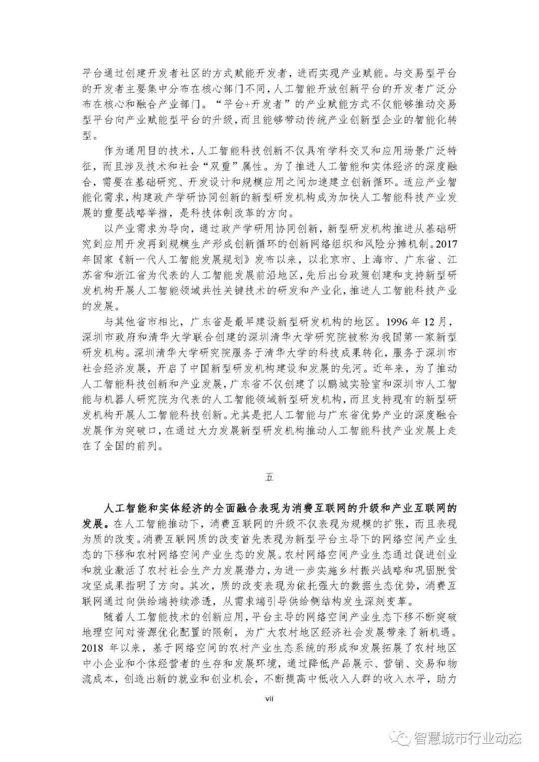王府井最新声明,王府井最新声明，引领科技潮流，开启智能生活新篇章