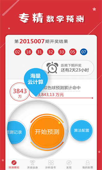 新澳门老奇人四肖八码,稳固执行方案计划_PhabletVHS9.74