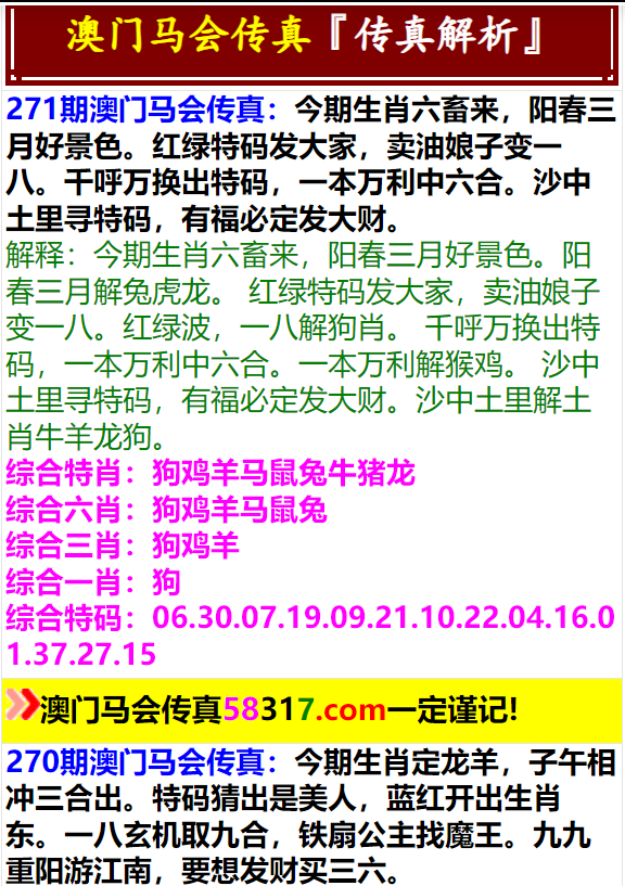 澳门马会传真内部绝密信封资料,稳固执行方案计划_无限版YYI9.71