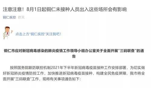中国新冠病毒最新通告更新，疫情防控动态及措施调整通知