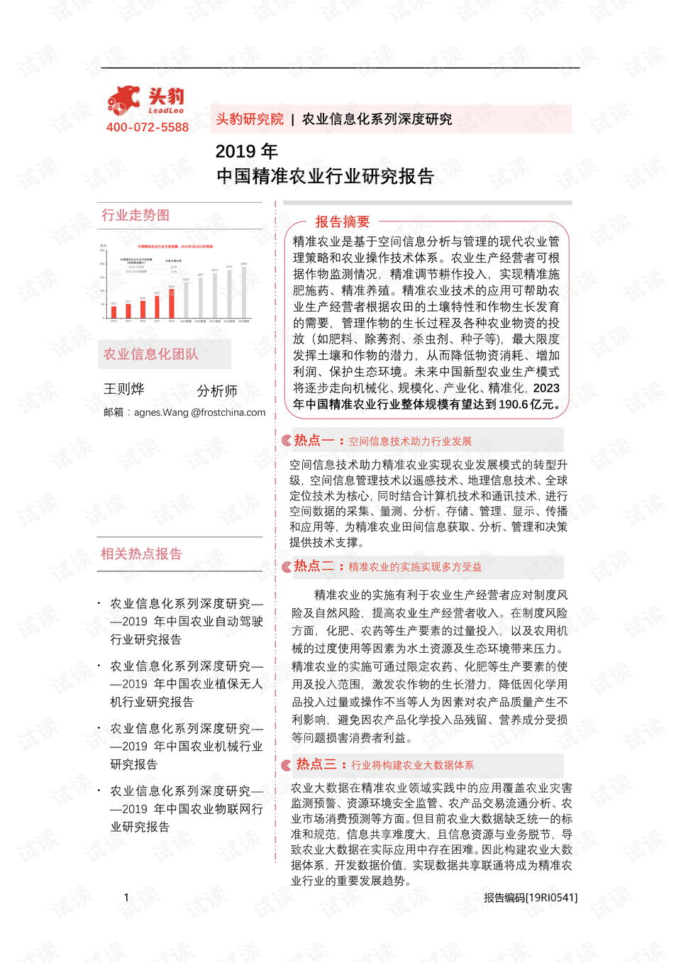 7777788888精准管家婆使用方法,深度研究解析_机动版FXN9.16