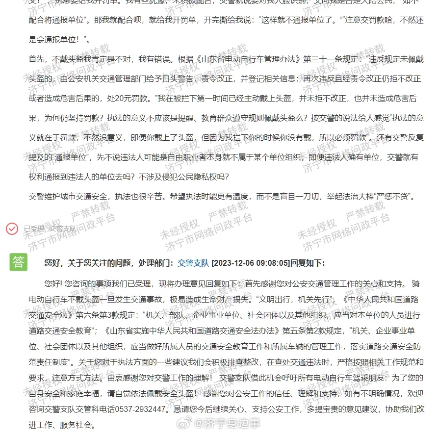 管家婆一码资料54期的一,社会责任法案实施_自助版RCV9.30