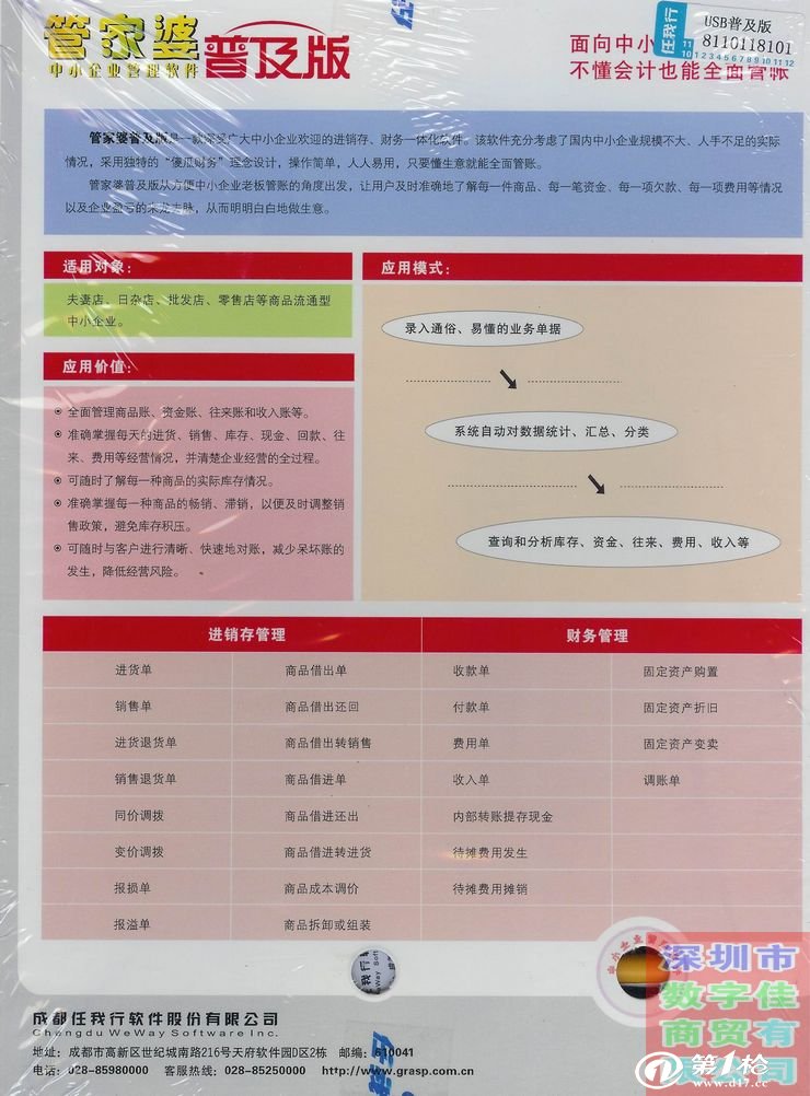 管家婆精准资料三肖定特公开,快速处理计划_可靠性版BRW9.92