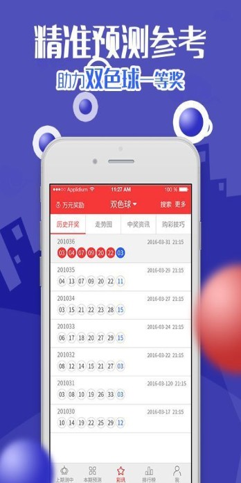 澳门今晚开特325四不像图,安全性方案执行_工具版RRR9.84