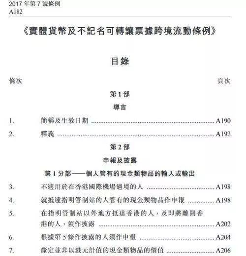 2024今晚香港开特马开什么,现象分析定义_超高清版XXY9.11