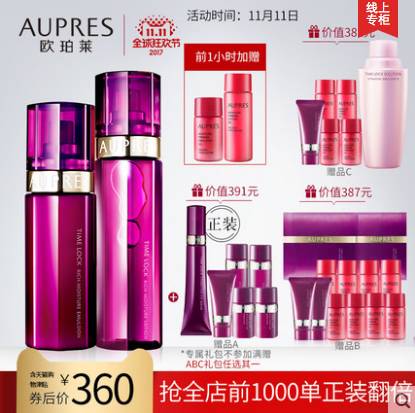 欧珀莱水乳最新,欧珀莱水乳最新，一场自然美景的旅行探索