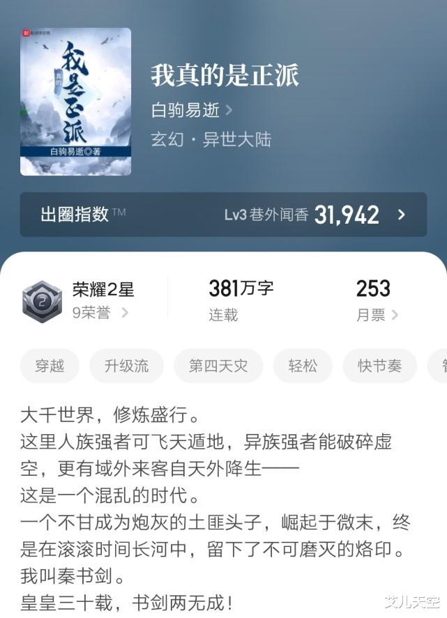 官榜最新章节列，自信成长的每一步印记