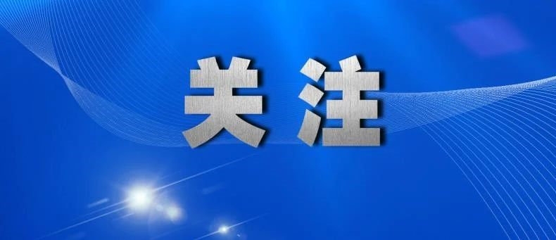 6月16日最新疫情概述及要点深度分析