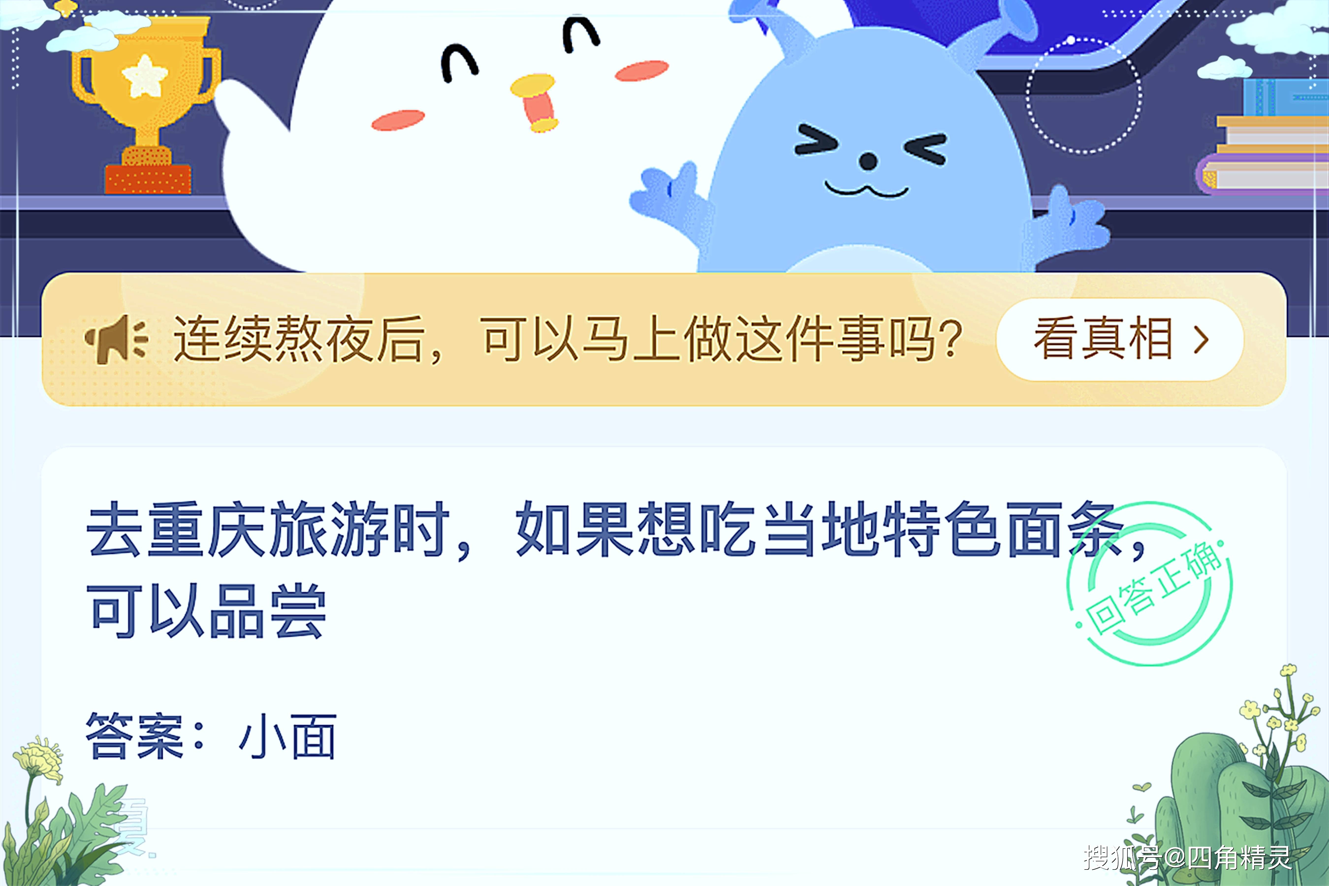 蚂蚁庄园科技革新，开启未来生活新篇章的更新答案揭秘