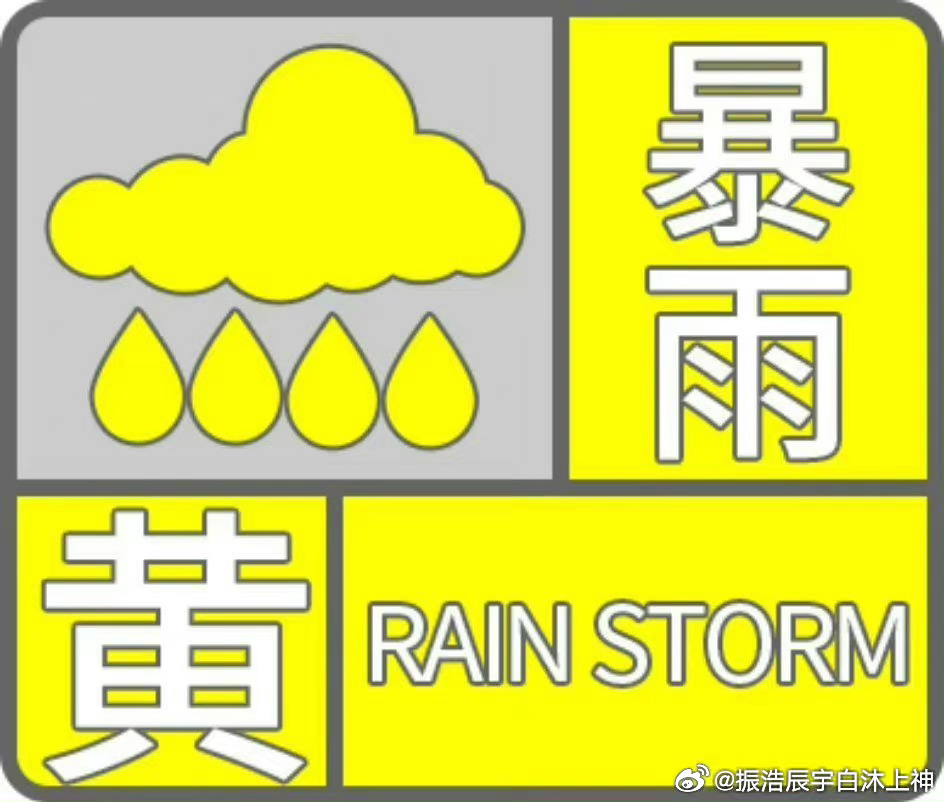 黄梅暴雨紧急关注，最新消息🌧️🚨